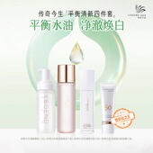 LEGEND 乳液四件套 水乳洁面防晒补水保湿 AGE 传奇今生护肤品套装