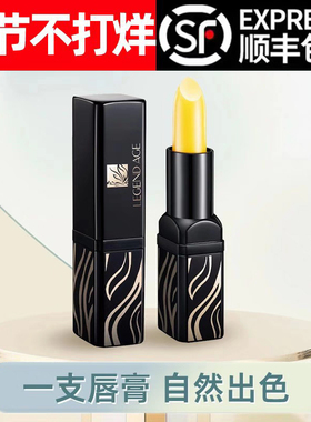 传奇今生唇膏官方官网正品唇膏旗舰专柜店LEGEND AGE润唇膏口红