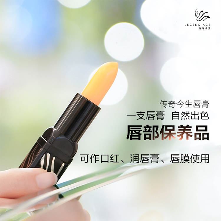 LEGEND AGE/传奇今生经典版黑管润唇膏2支