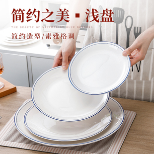 家用陶瓷盘子牛排西餐盘菜盘碟釉下彩浅盘简约蓝边餐具平果盘骨碟
