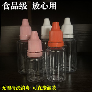 小滴油瓶茶油瓶墨水分装瓶硅油瓶装药水的小瓶子塑料空瓶试剂瓶