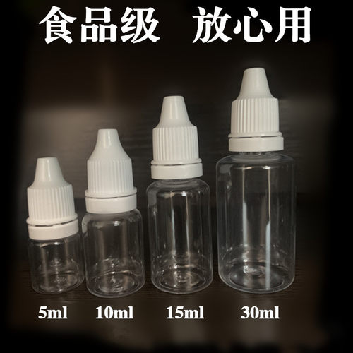 分装瓶药水瓶空瓶子便携