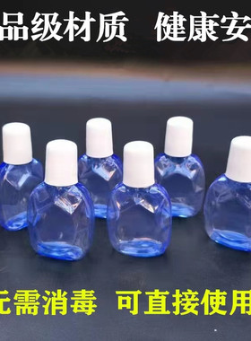 10ml15毫升医用眼药水空瓶分装瓶小塑料液体瓶蓝色滴眼液药水瓶PE