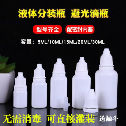 医用样品瓶透明空瓶药水瓶
