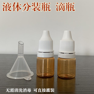 5ml毫升棕色茶色眼药水空瓶滴眼液瓶滴鼻剂液体密封分装 瓶小瓶子
