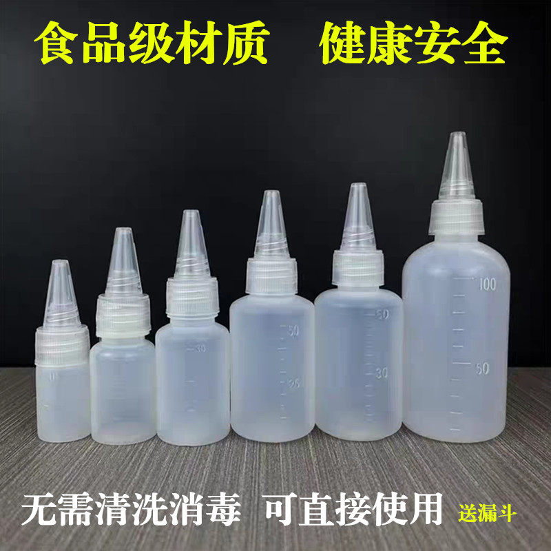 尖嘴软管瓶 可挤压尖嘴瓶颜料瓶墨水瓶 医用材质药水瓶滴瓶带刻度