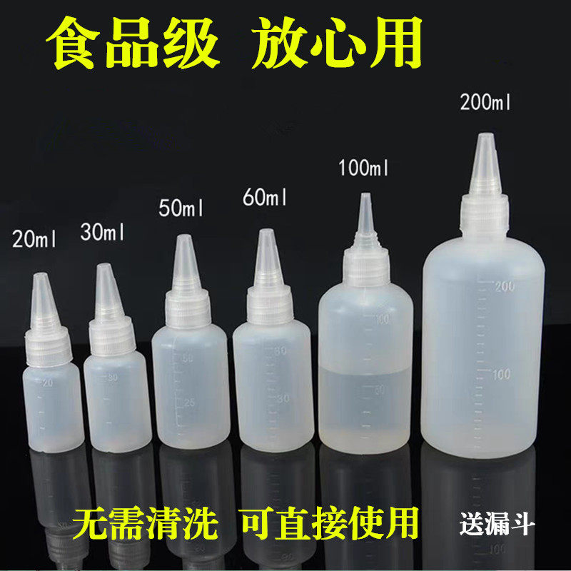 墨彩颜料挤压滴瓶医用带刻度尖嘴瓶软塑料瓶蜂蜜酱油挤壶小调料瓶