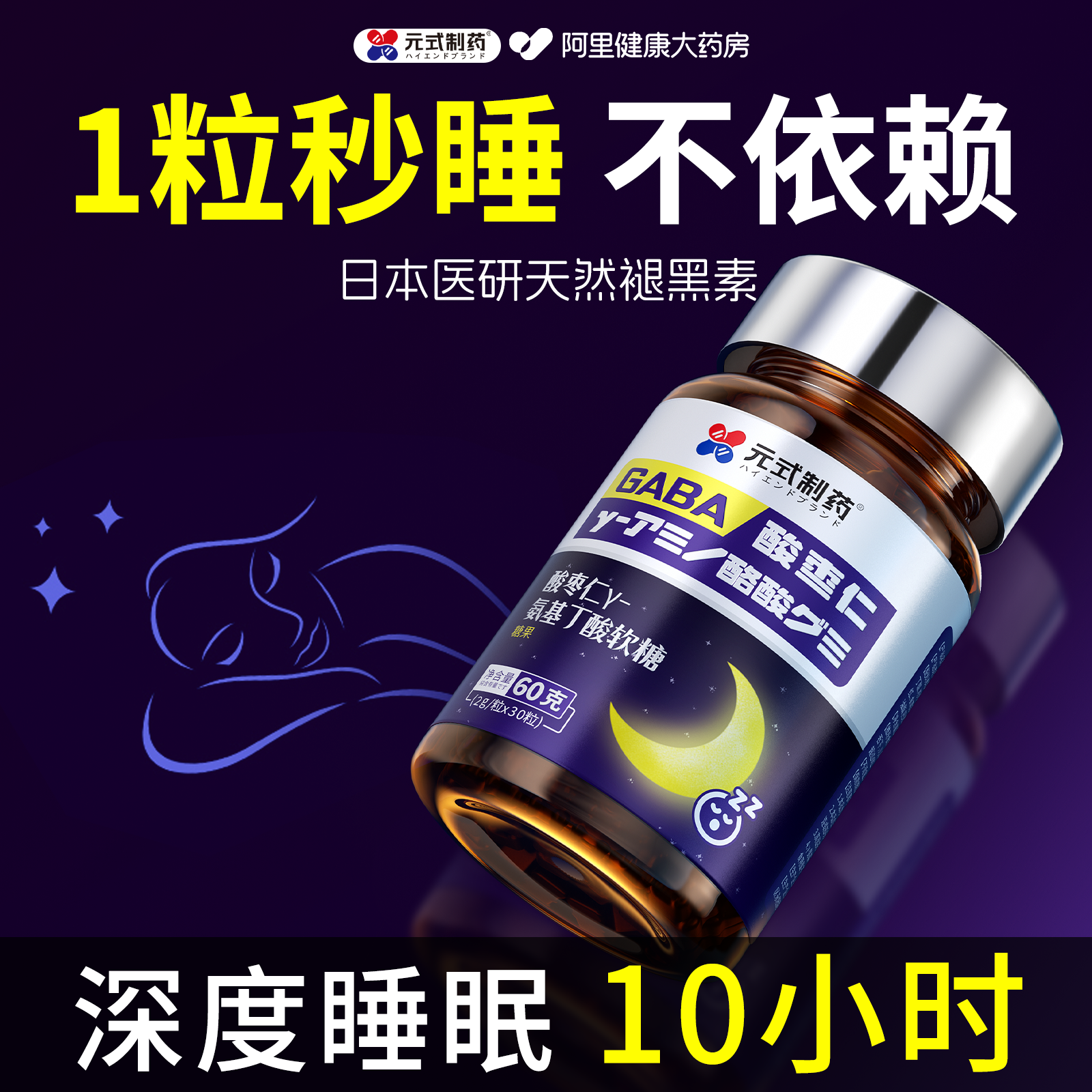 【日本技术】1粒闪睡女性专研