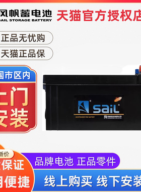 风帆汽车电瓶蓄电池N120同G120挖掘机装载机拖拉机农耕机械电池