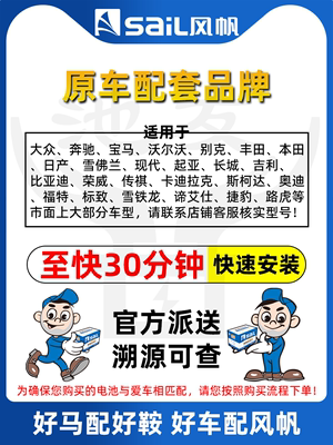 风帆蓄电池12V45AH一汽骏派d60乐驰夏利n7威志汽车电瓶46B24l电池