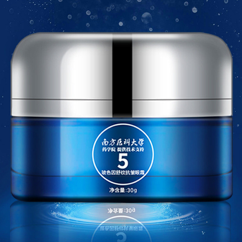 小蓝瓶眼霜正品抗皱去除淡化黑眼圈眼袋细纹男女提拉紧致修护神器