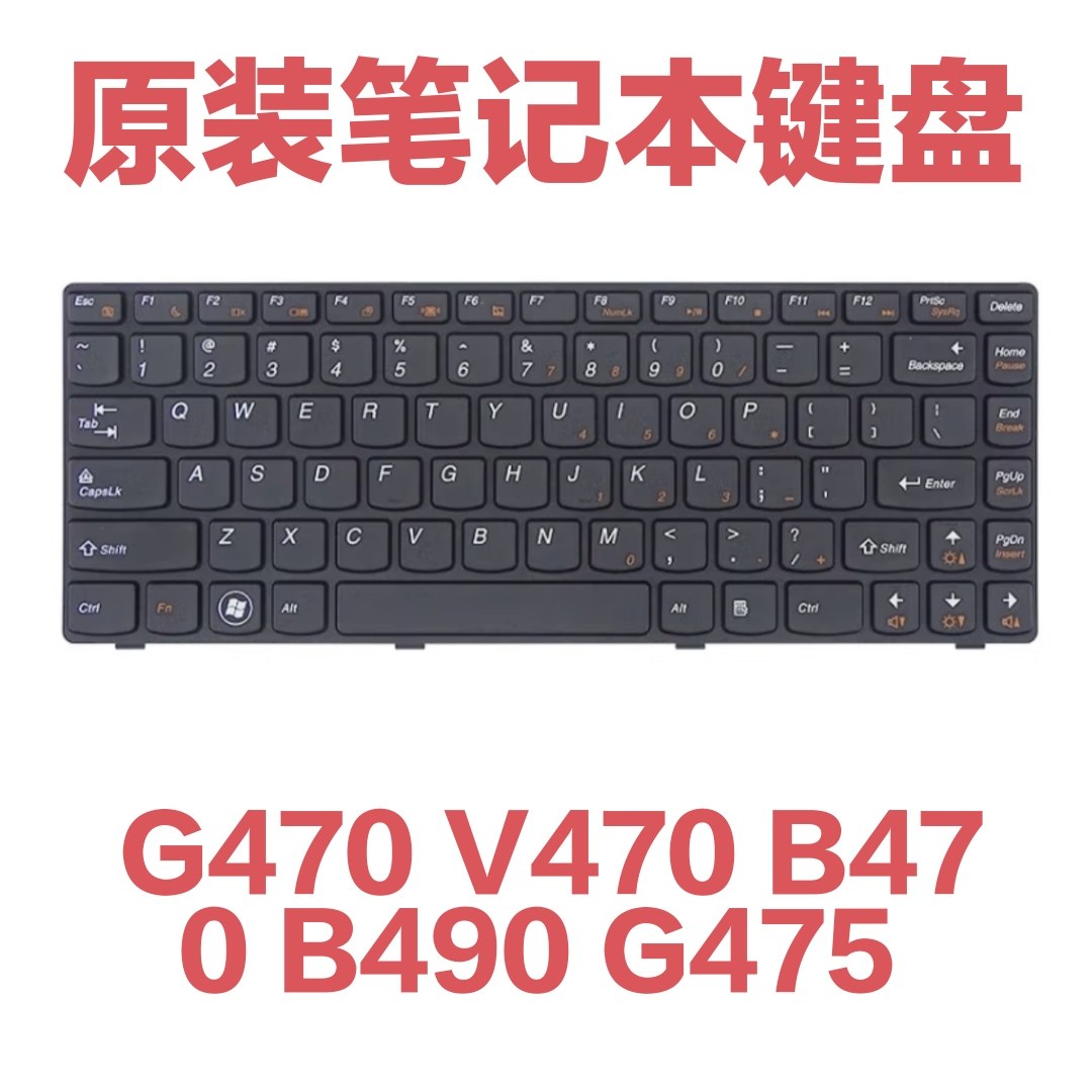 联想 g470 v470 b470 b490 g475 b475e b480 m490键盘 m495 v480c