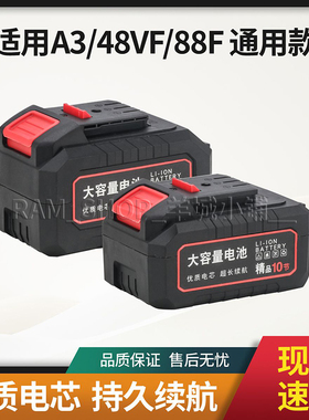电动工具通用款锂电池20V适用大艺A348VF88F手钻扳手照明灯10节15