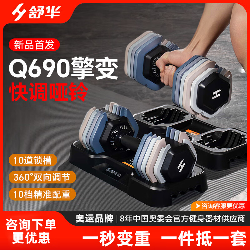 舒华哑铃男士健身家用器材实心铸铁片快速可调节重量宿舍力量训练