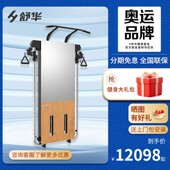 舒华G699壁挂式 综合拉绳训练器一体家用多功能室内健身房运动器材