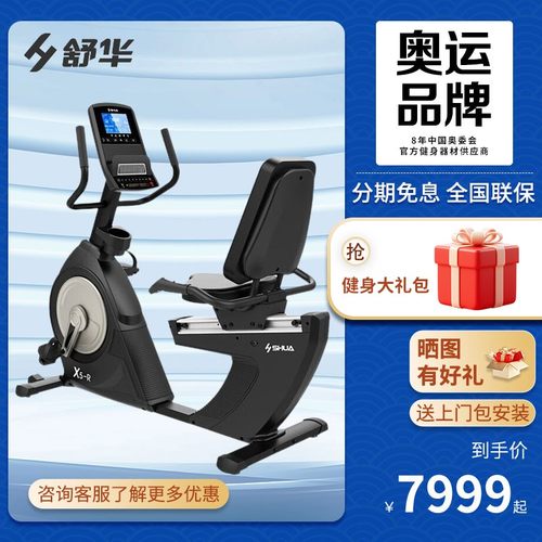 动感单车健身车健身器材舒华