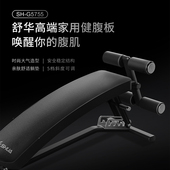 舒华腹肌板家用仰卧起坐练腹肌收腹多功能健身器材运动辅助器5755