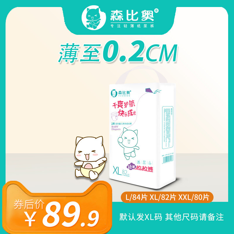 Fabio summer Light and thin Pull pants XL baby ventilation Toddler pants Dry 82 Pian I is refreshingin the Baby diapers, Pull pants category - from Buy2taobao.com to provide professional Taobao agent buy service
