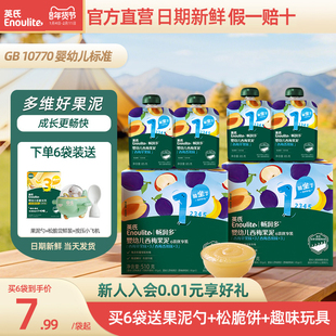 英氏婴幼儿果泥无添加糖西梅水果泥宝宝辅食泥礼盒装畅益清果泥