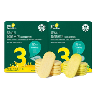 【限量活动】英氏多乐能松脆米饼 儿童零食添加香蕉牛奶酥脆易溶