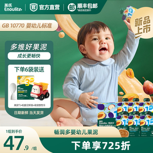 英氏婴幼儿果泥无添加糖西梅水果泥