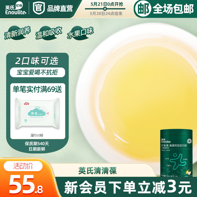 Britain's Qing 1 partner refreshing Botany formula Moderate stimulate Under fire children Brew Drinksin the Milk powder/Food supplement/Nourishment/Snacks , Infant nutrition , Cool/Recuperate/Milk with  category - from Buy2taobao.com to provide professional Taobao agent buy service