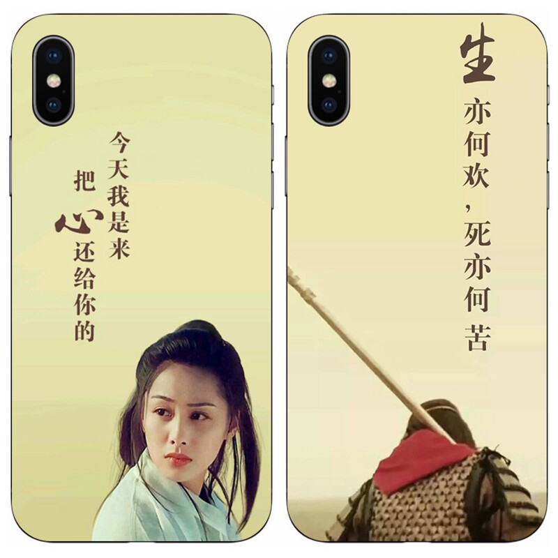 适用苹果14手机壳13pro大话西游iPhone6s/7/8plus/xr/xsmax软壳SE