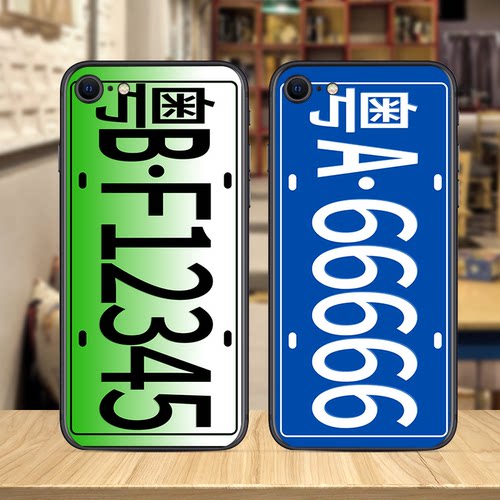 苹果手机壳12/11车牌iPhone6s