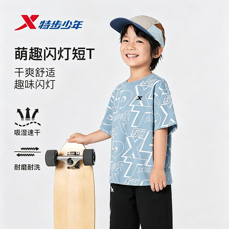 特步儿童超级飞侠短袖男小童2026夏季新款透气T恤衫674225013167