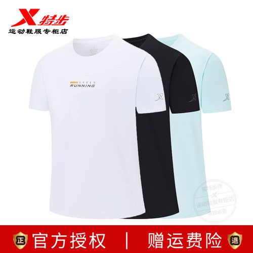 特步短袖男运动休闲冰丝速干T恤