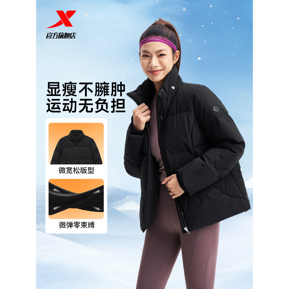 特步女款立领羽绒服2025冬季新款三防热反射保暖外套975428190033