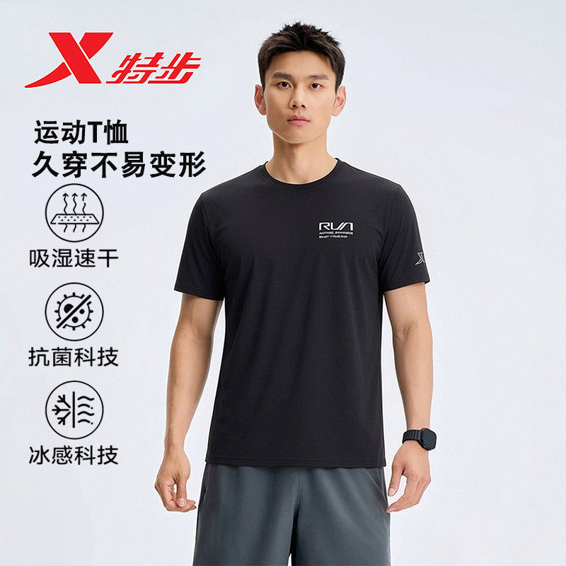 特步男款短袖T恤2026夏季抗菌透气冰丝弹性运动上衣974229010066