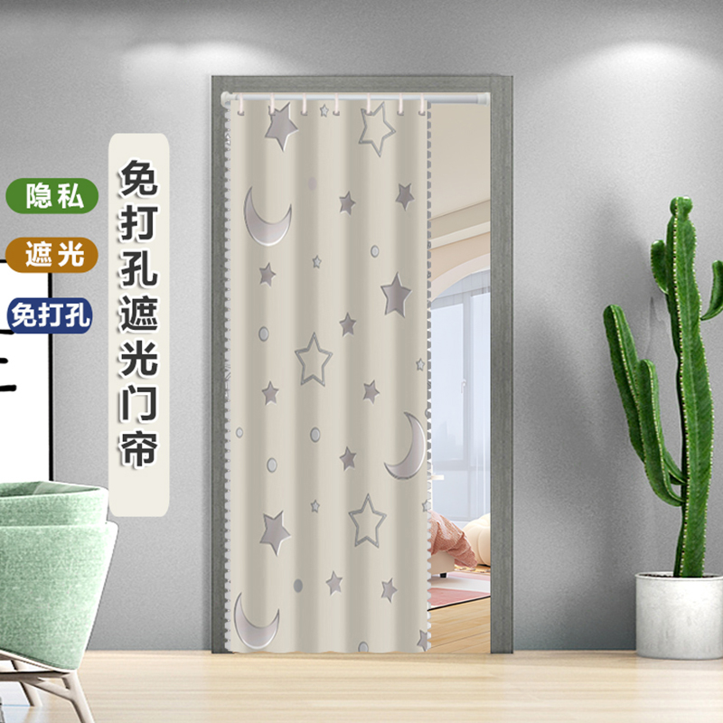 优尊高精密2024遮光门帘免打孔