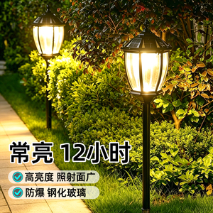 太阳能庭院灯景观照明路灯草坪灯