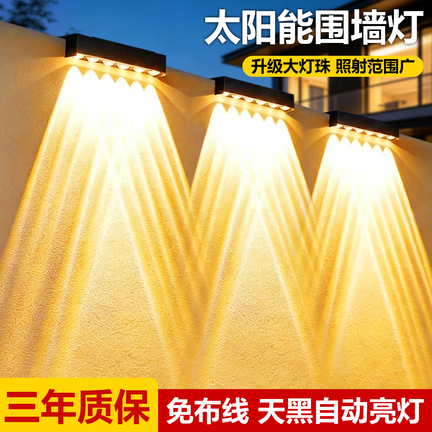 新款太阳能洗墙灯防水户外室外庭院别墅花园外墙景观灯射灯围墙灯