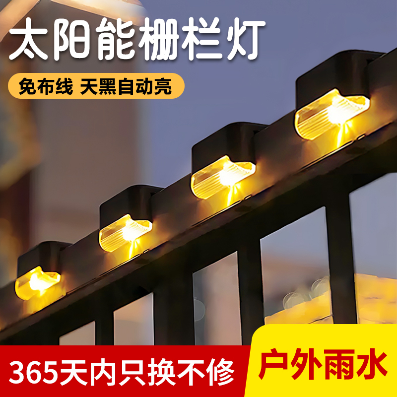 庭院灯家用庭院围栏灯楼梯装饰灯