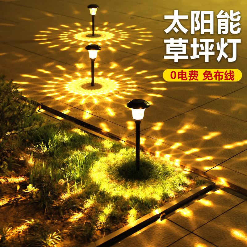 太阳能庭院草坪灯户外防水花园造景家用布置院子装饰地埋灯氛围布