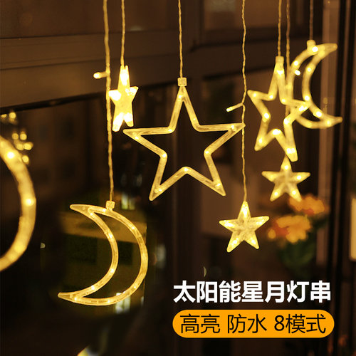 北欧风格装饰灯星月灯