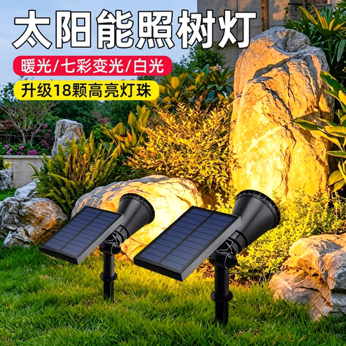 太阳能照树灯新款射树灯防水