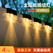 太阳能户外灯庭院灯感应家用花园布置阳台装 饰围墙氛围壁灯台阶灯