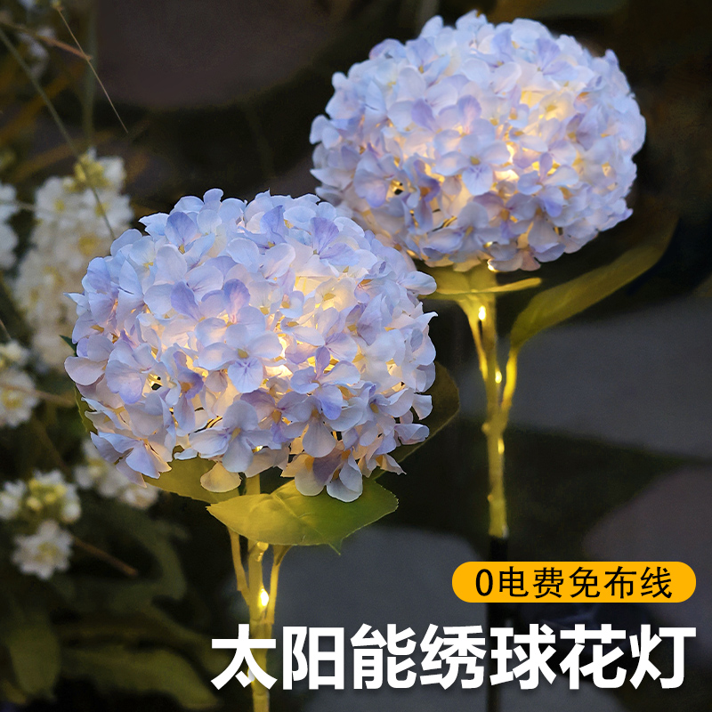 网红太阳能仿真绣球花灯免接线
