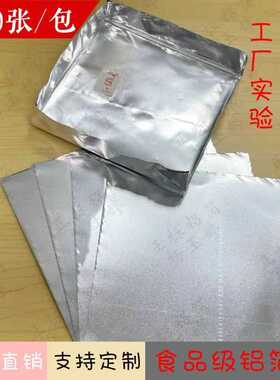 银色加厚30微米锡纸学生物理沉船浮力教学实验用折船画画铝箔纸