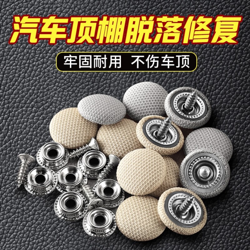 汽车内饰顶棚布脱落修复免拆车顶布脱落专用自粘喷胶改装翻新万能