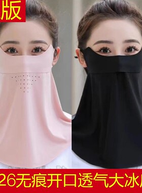 防晒口罩女防紫外线冰丝高颜值时尚新款脖子护颈一体开车遮阳面罩