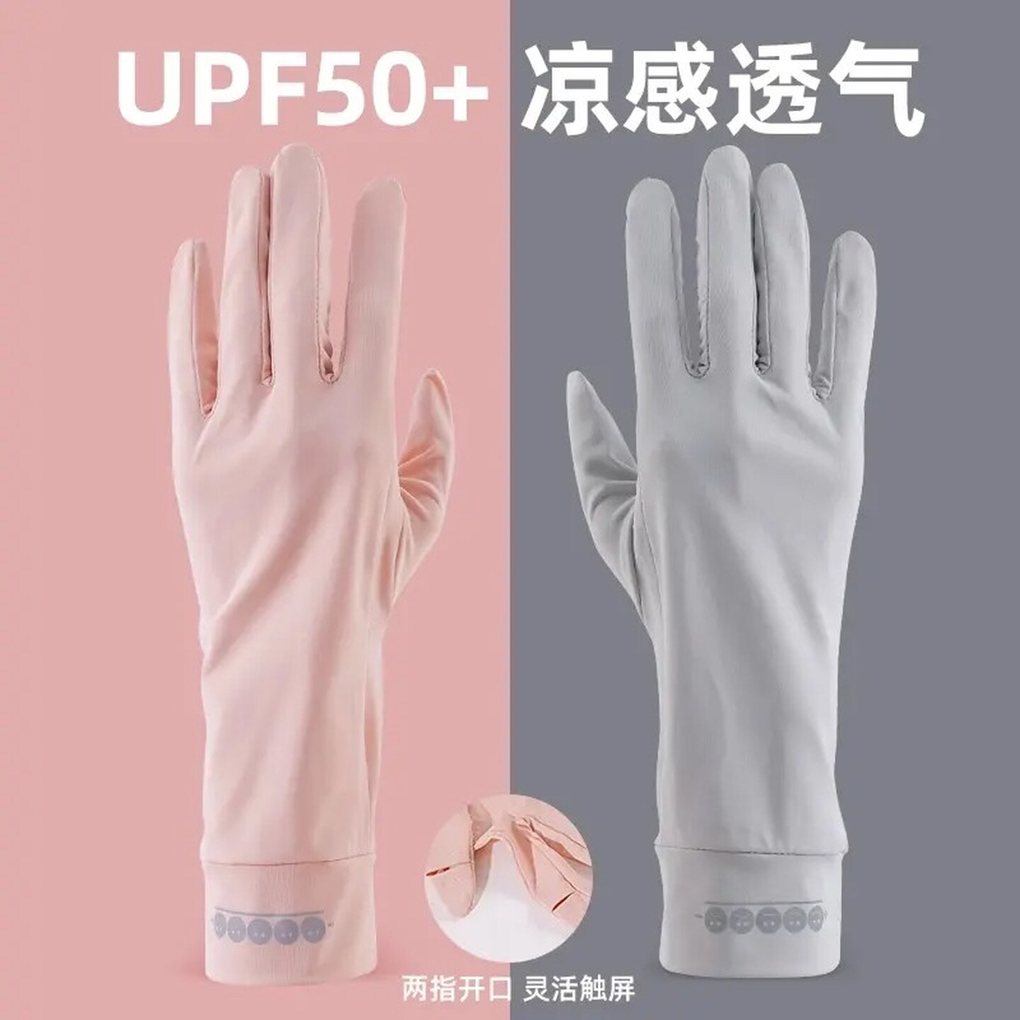 冰丝防晒紫外线手套女士夏季薄款遮阳开车骑行电动车用袖套可触屏