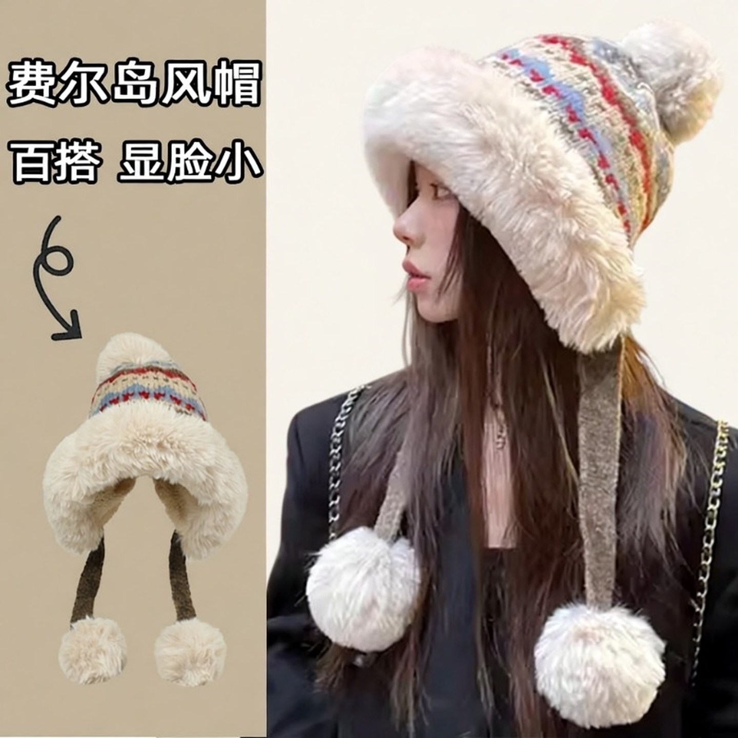 红色帽子女冬季费尔岛风毛球加厚保暖雷锋帽东北防寒护耳毛绒针织,服饰配件/皮带/帽子/围巾,帽子,淘宝优惠券,粉丝福利购,淘宝优惠卷