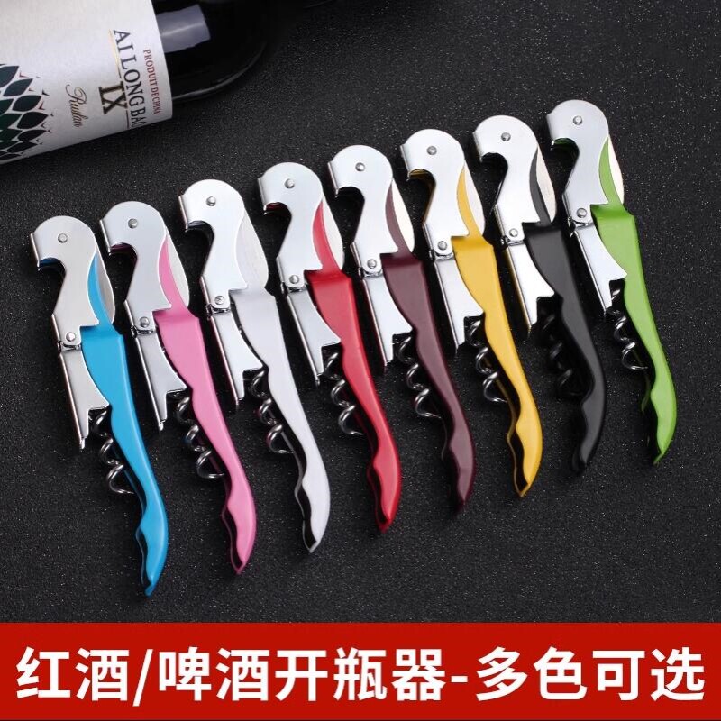 海马刀不锈钢红酒葡萄酒来开瓶器多功能便携酒刀启瓶高级啤酒起子