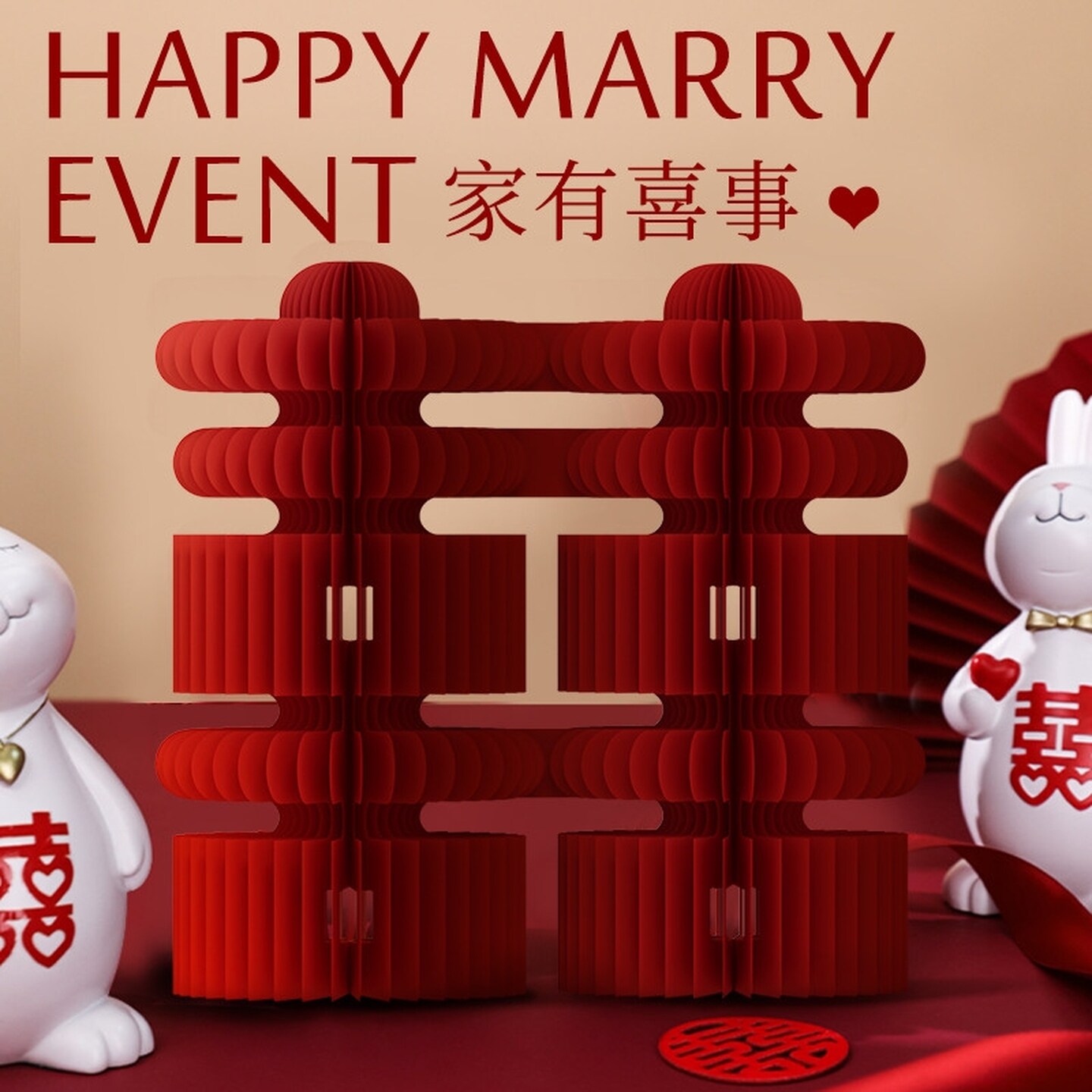 结婚茶几装饰摆件喜字立体蜂窝囍字婚房桌面玄关喜庆布置婚庆用品