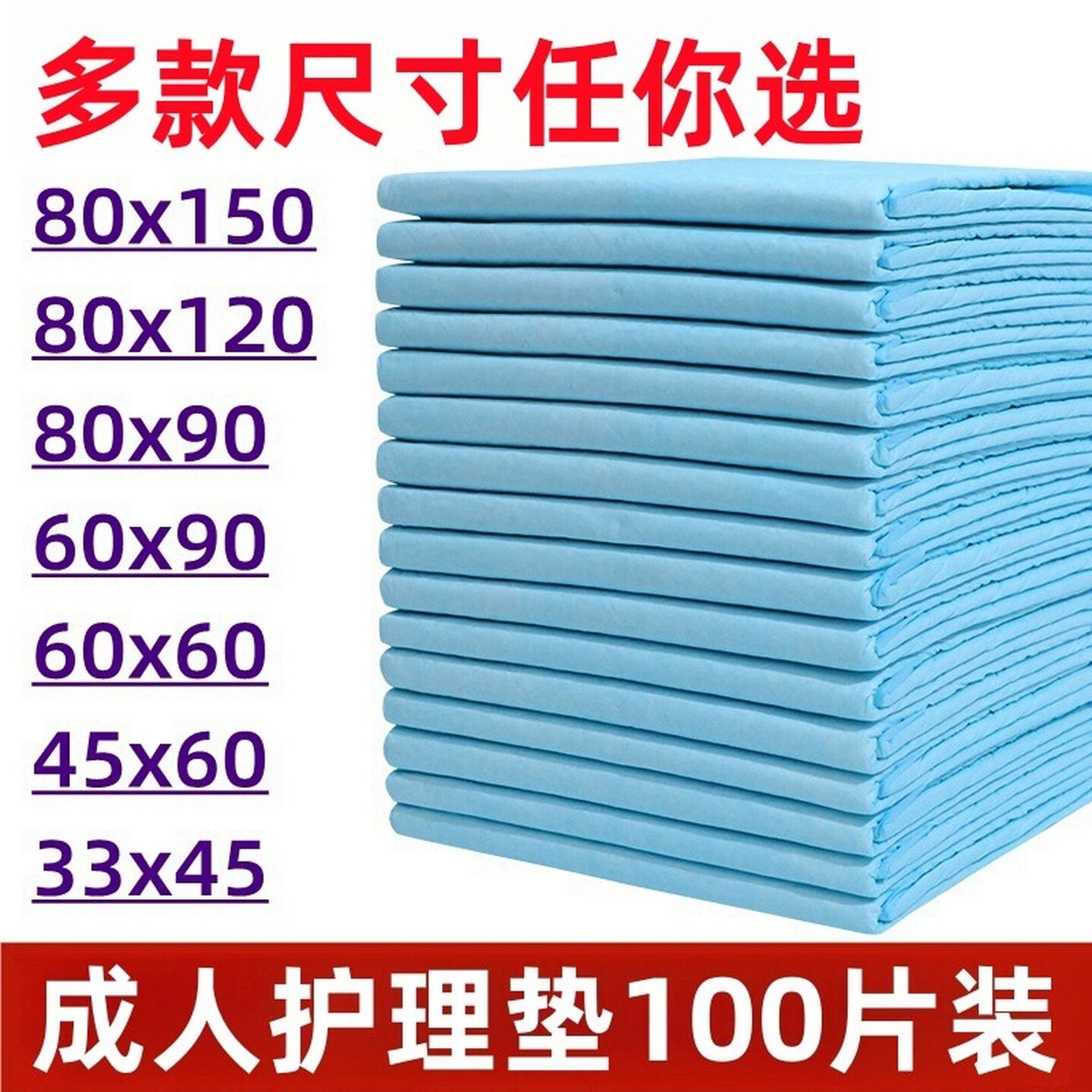 加厚成人护理床垫片老年人老人专用尿不湿姨妈垫隔尿垫护垫一次性