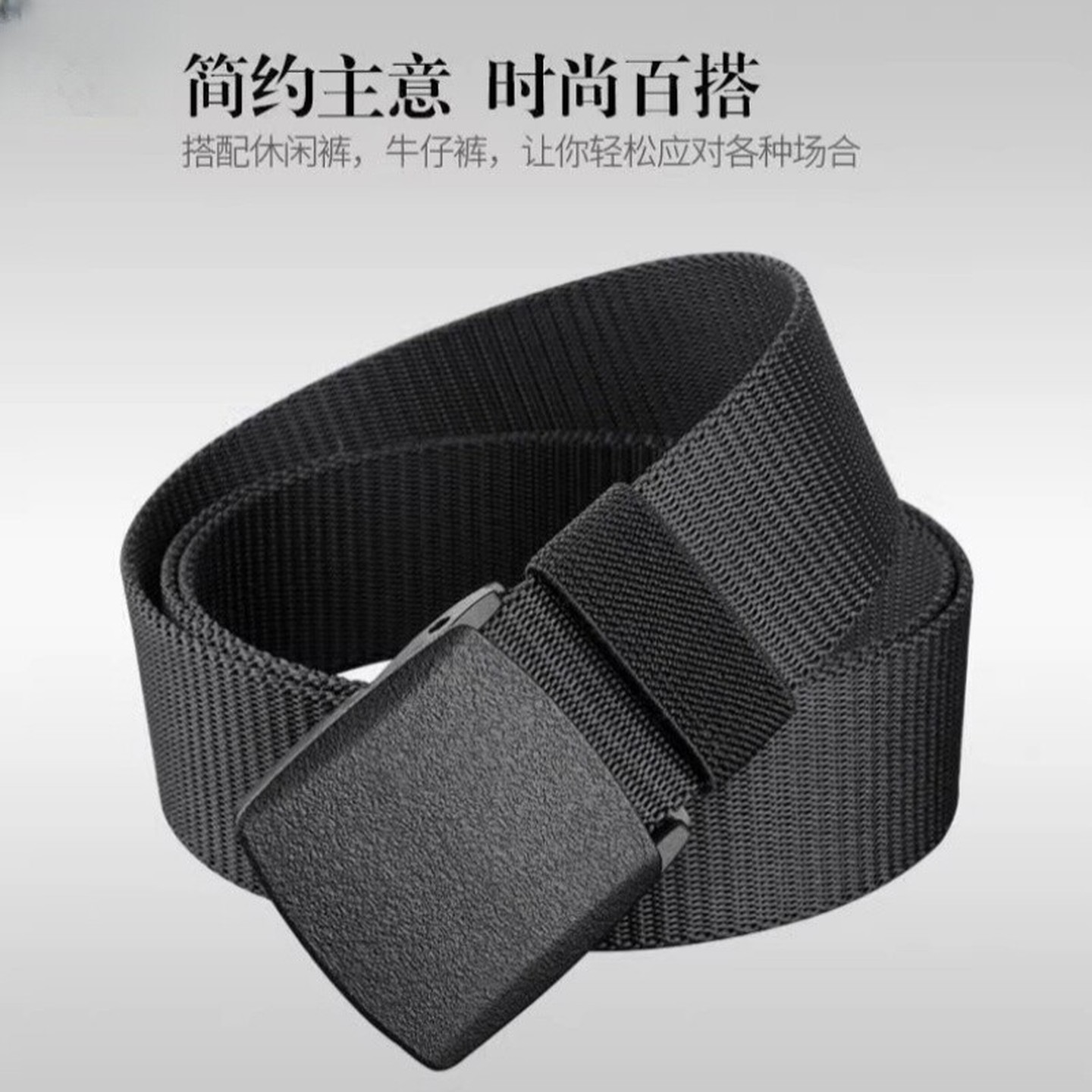 自动扣帆布腰带男士皮带女无金属军训免打孔休闲工装牛仔裤扣百搭